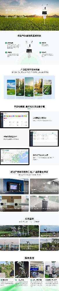 8 自动气象站.jpg