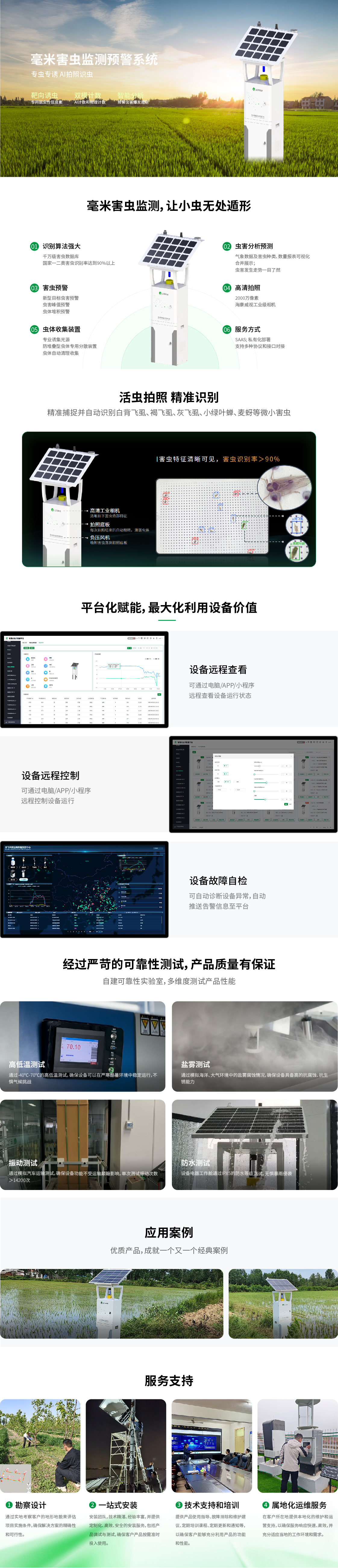 1761732271836371.jpg a2 小虫体.jpg