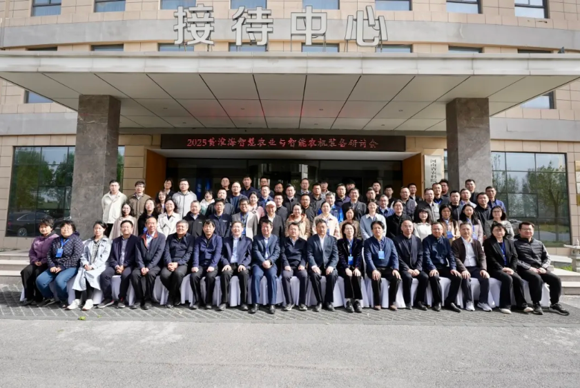 DeepSeek农业智能体发布!黄淮海智慧农业与智能农机装备研讨会在新乡成功举办