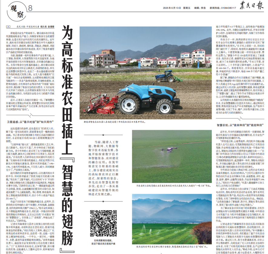 被《农民日报》点赞的“农业大脑”,正在重构农业决策新模式