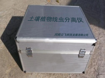 线虫分离器