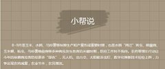 如何应对秋粮作物病虫盛发期？